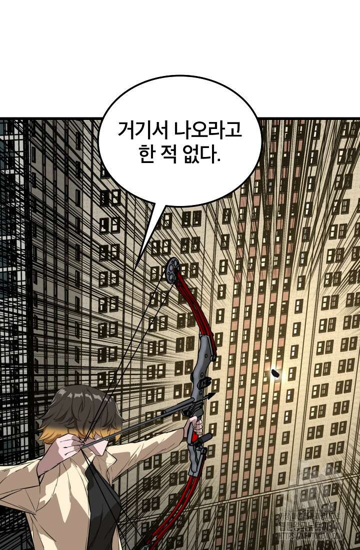 언데드킹 441화 22