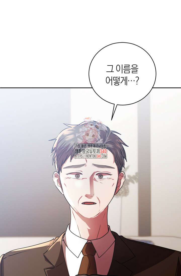 아주 작은 방울 34화 1