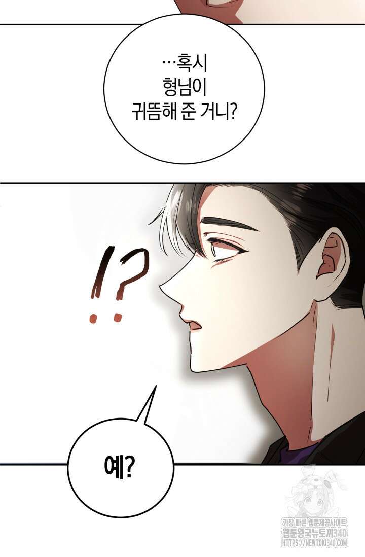 아주 작은 방울 34화 3