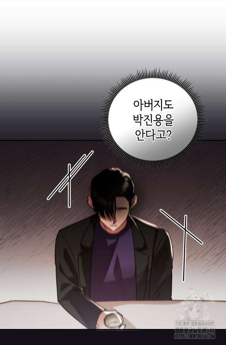 아주 작은 방울 34화 4