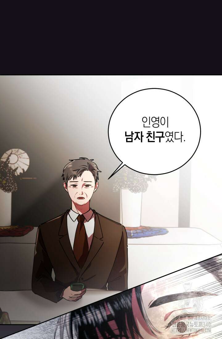 아주 작은 방울 34화 5