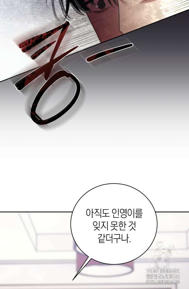 아주 작은 방울 34화 6