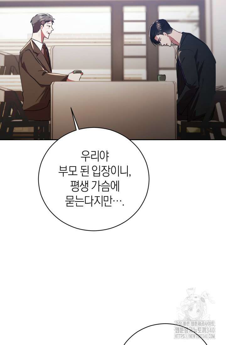 아주 작은 방울 34화 7