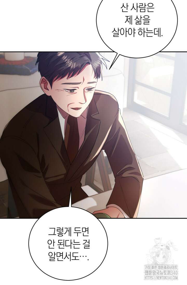 아주 작은 방울 34화 8