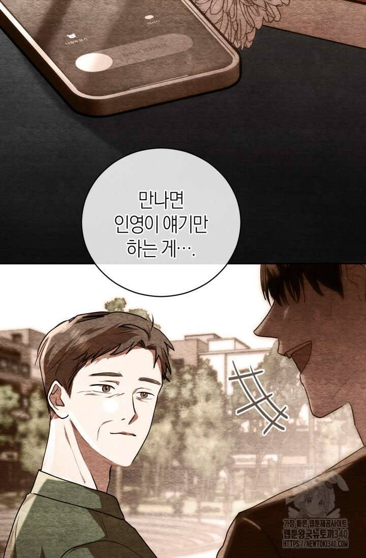 아주 작은 방울 34화 10