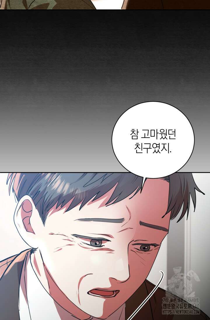 아주 작은 방울 34화 11