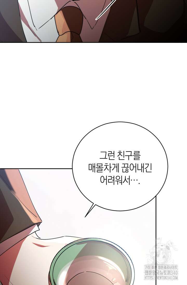 아주 작은 방울 34화 12
