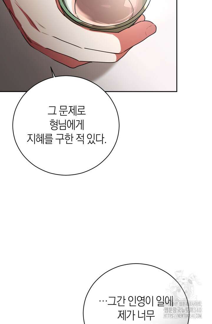 아주 작은 방울 34화 13