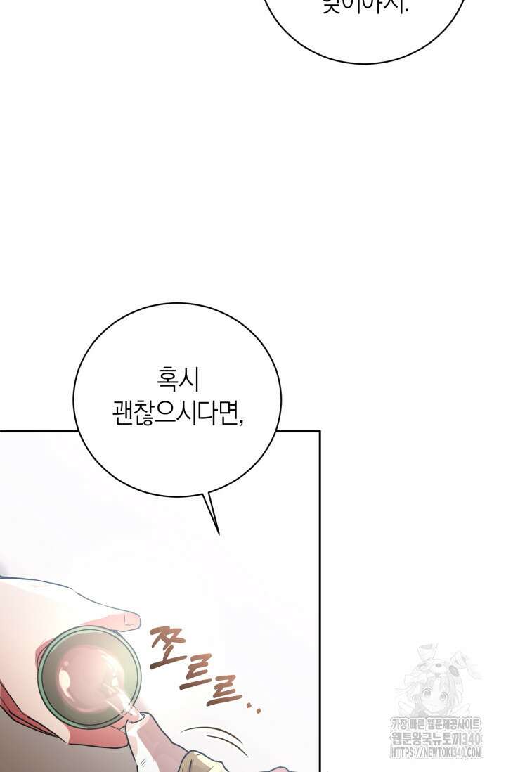 아주 작은 방울 34화 16
