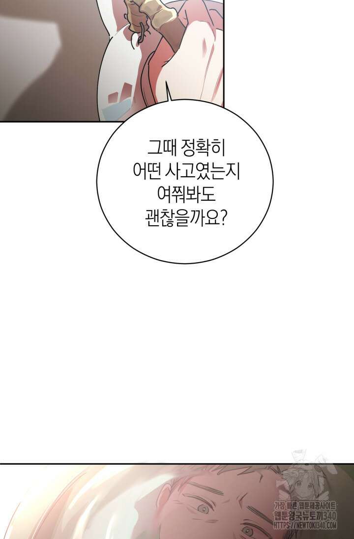 아주 작은 방울 34화 17