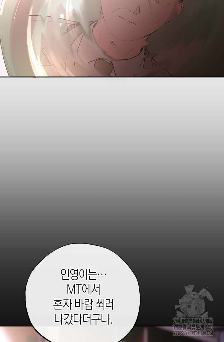 아주 작은 방울 34화 18