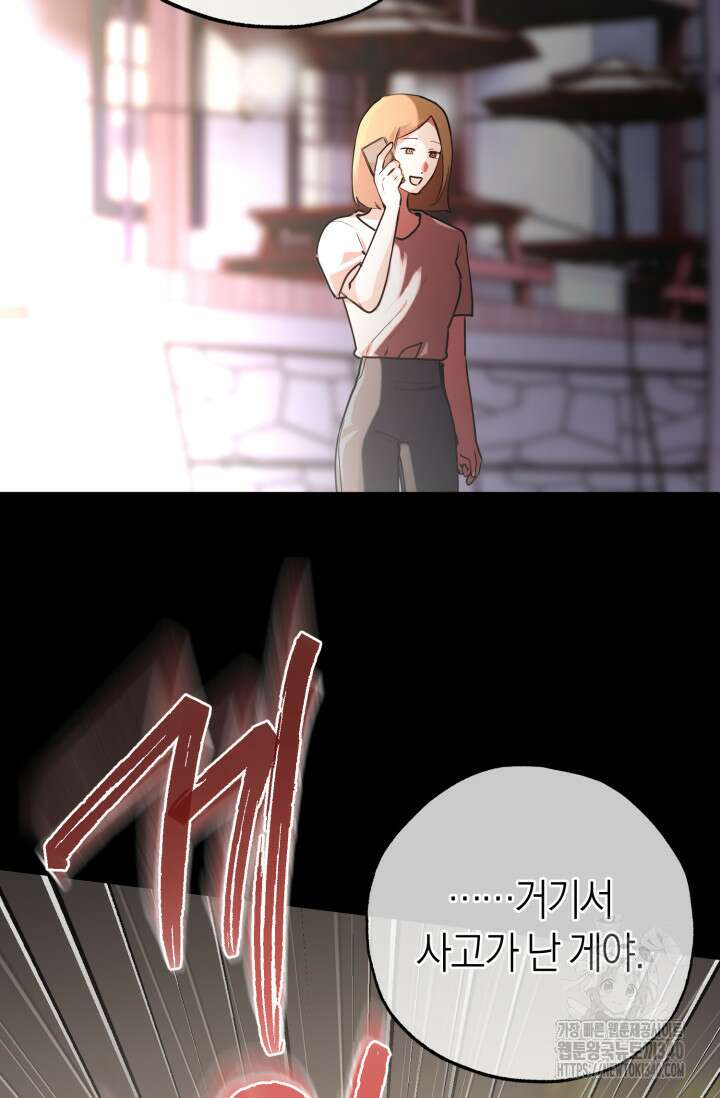 아주 작은 방울 34화 19