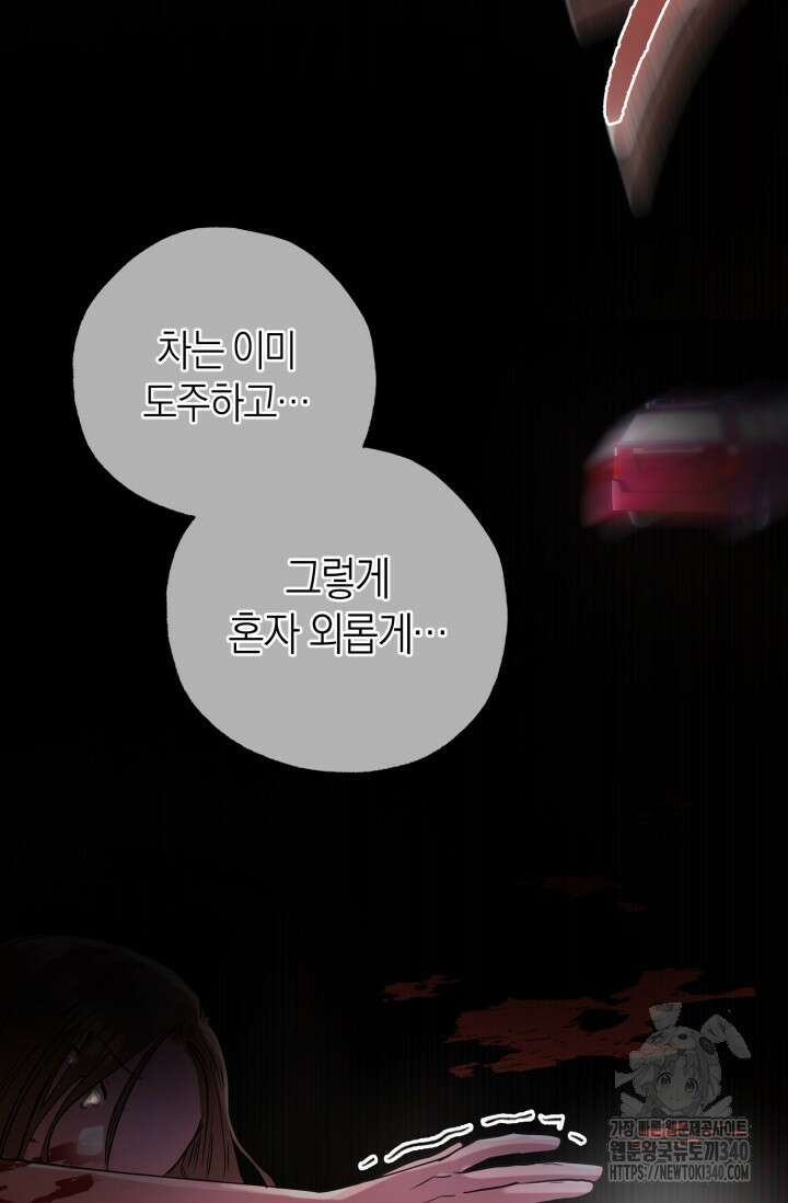 아주 작은 방울 34화 21