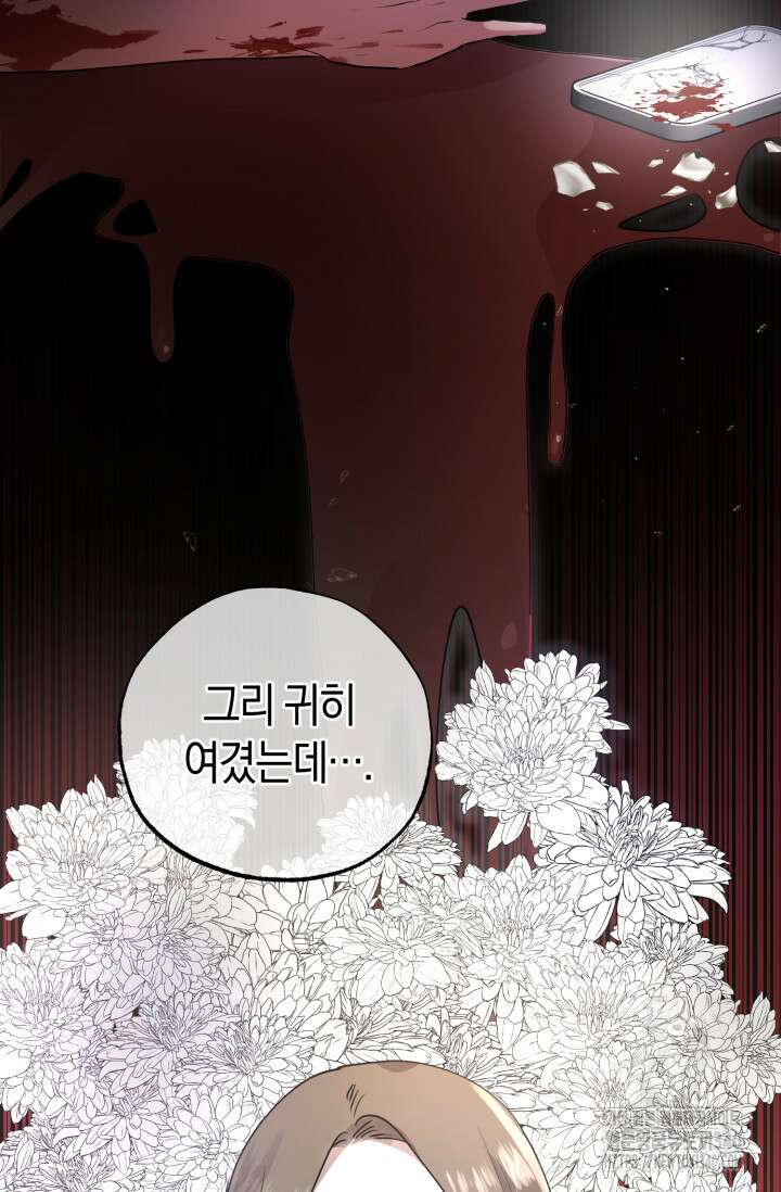 아주 작은 방울 34화 22