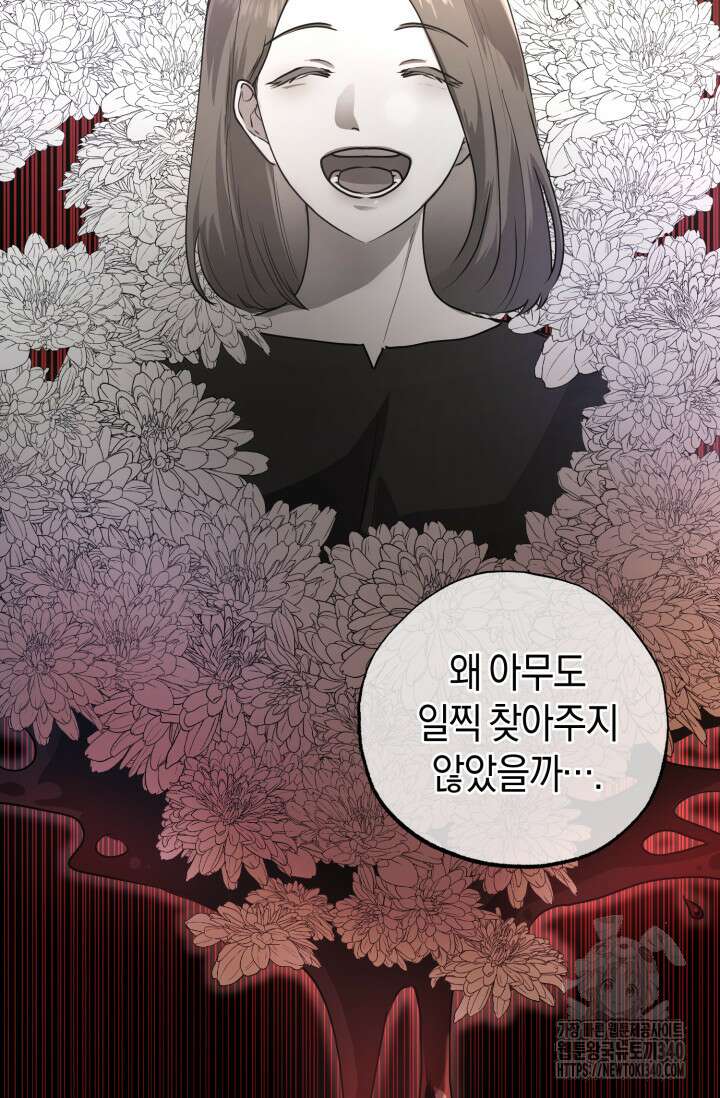 아주 작은 방울 34화 23