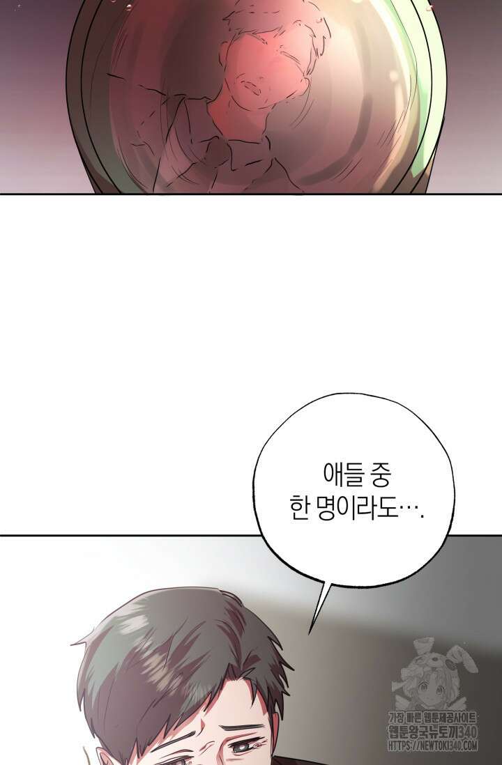 아주 작은 방울 34화 25