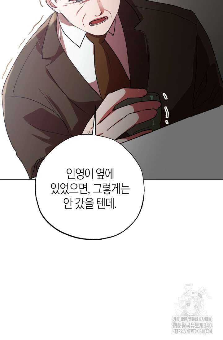 아주 작은 방울 34화 26