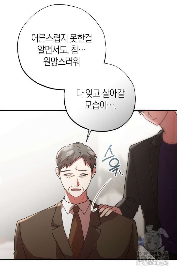아주 작은 방울 34화 27