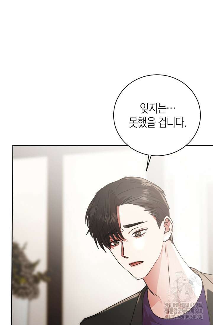 아주 작은 방울 34화 28