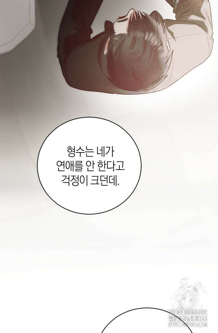아주 작은 방울 34화 32