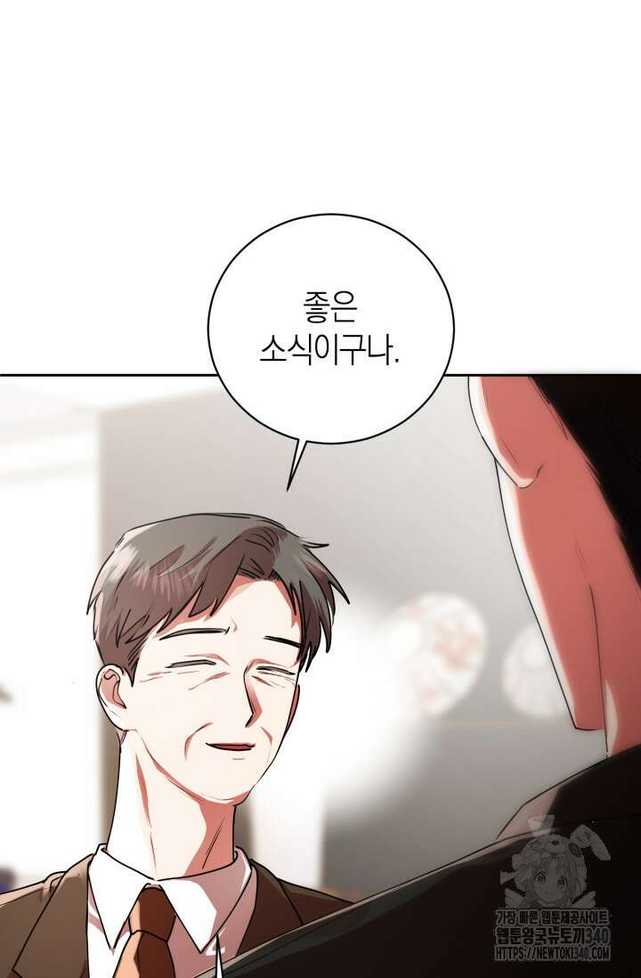 아주 작은 방울 34화 34