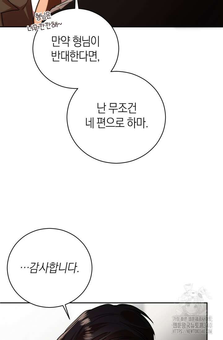아주 작은 방울 34화 35