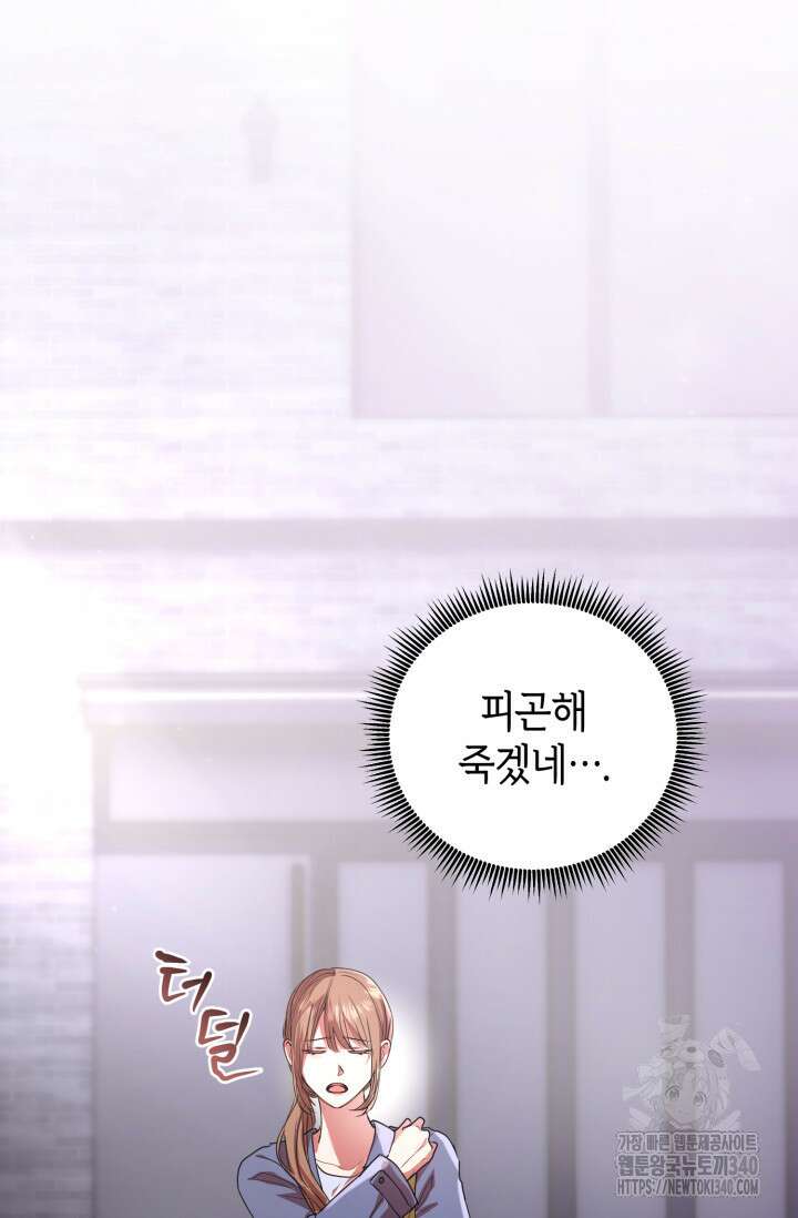 아주 작은 방울 34화 38