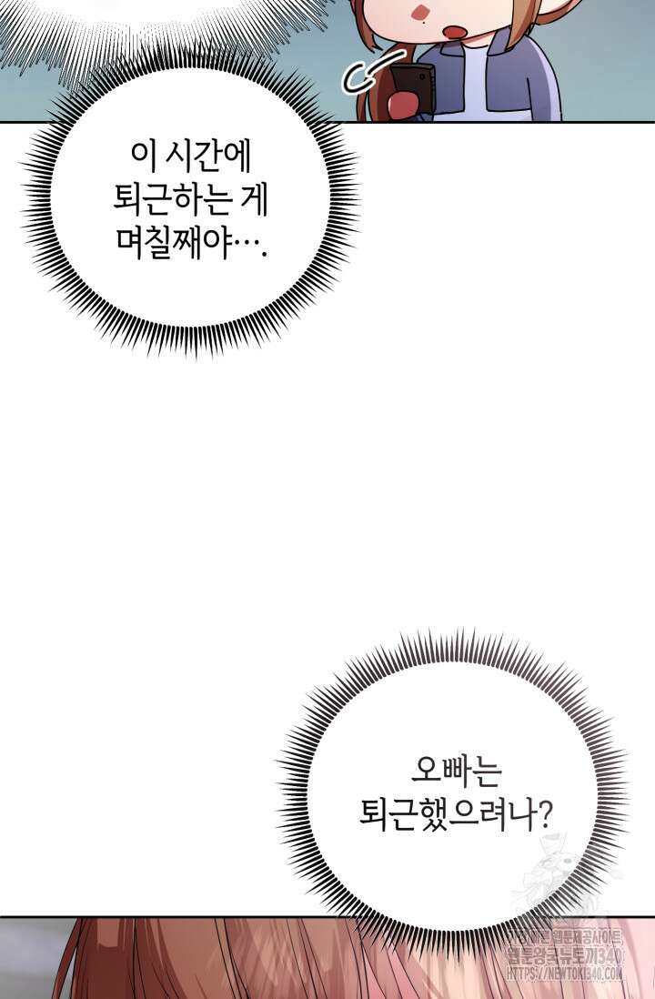 아주 작은 방울 34화 40