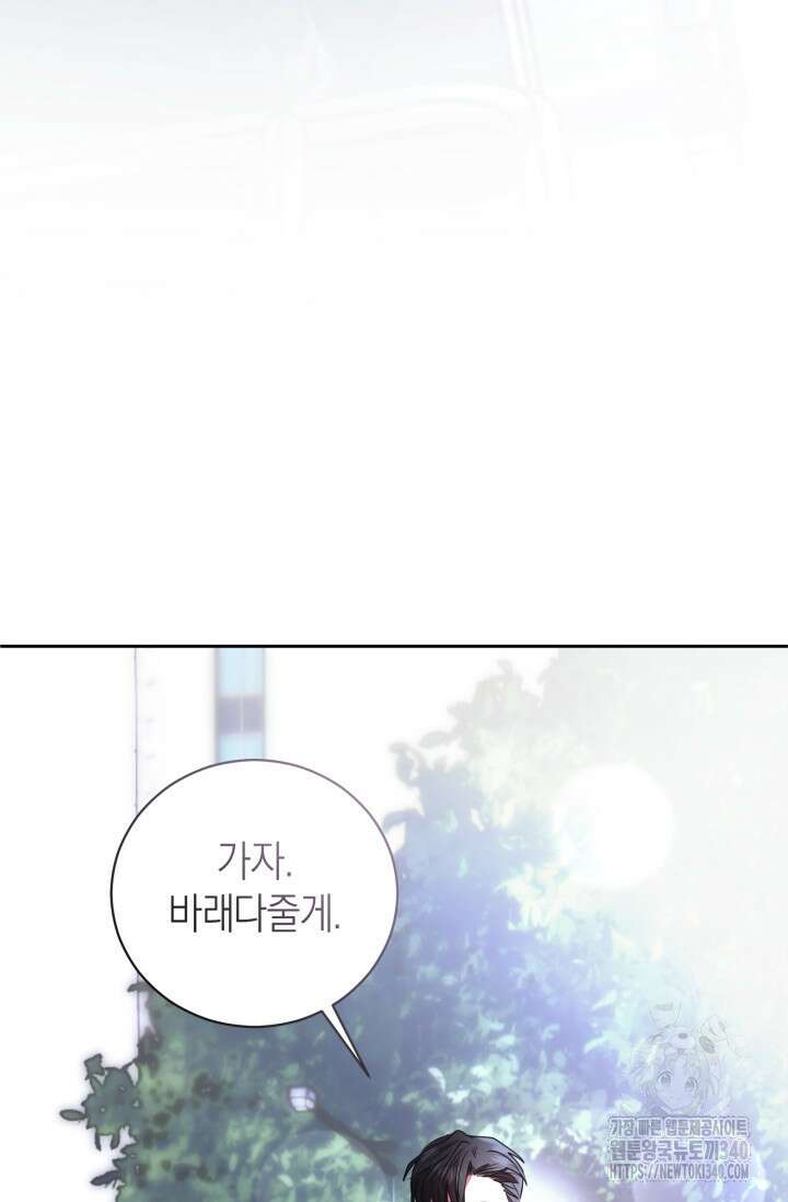 아주 작은 방울 34화 44