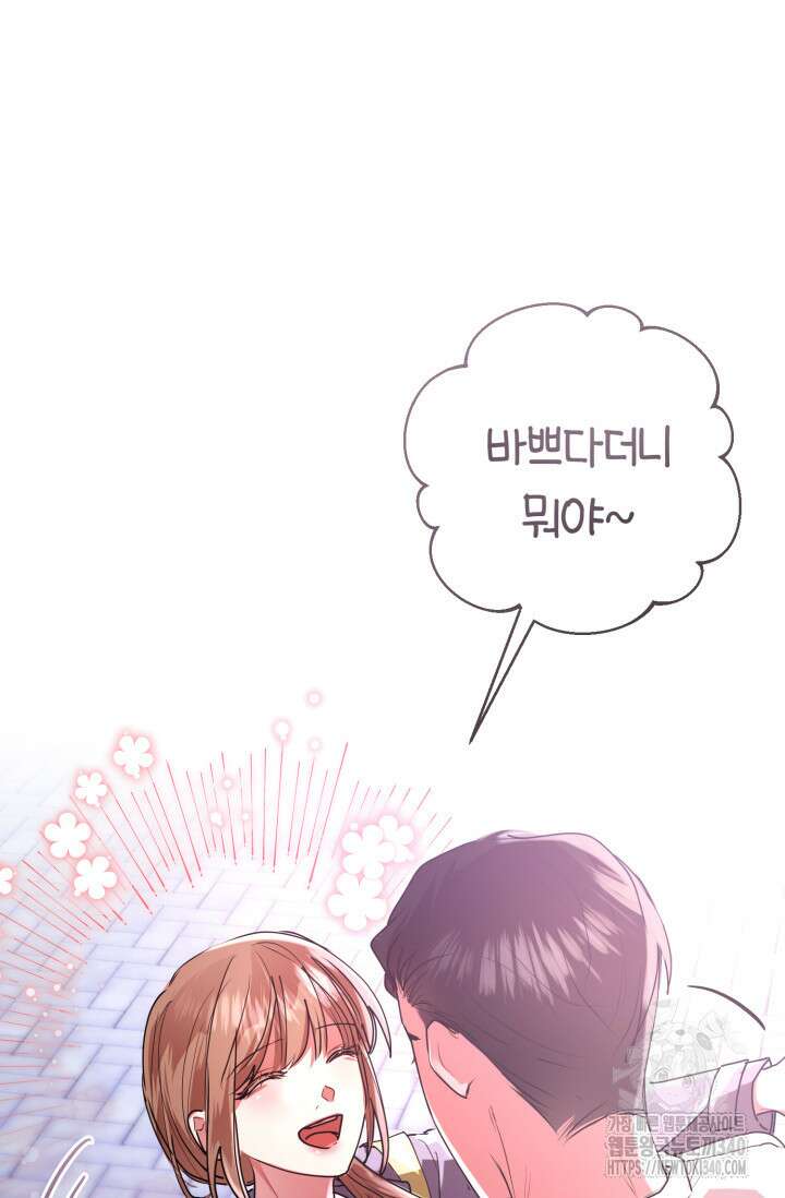 아주 작은 방울 34화 47