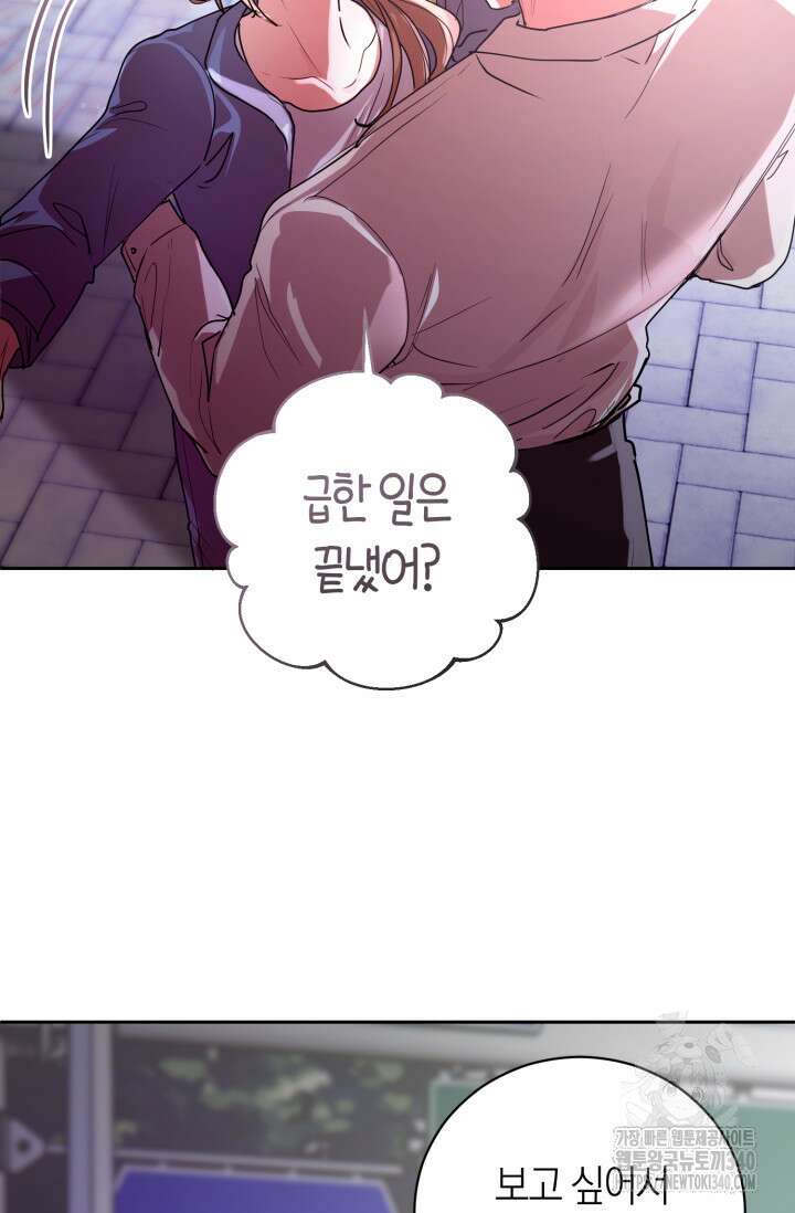 아주 작은 방울 34화 48