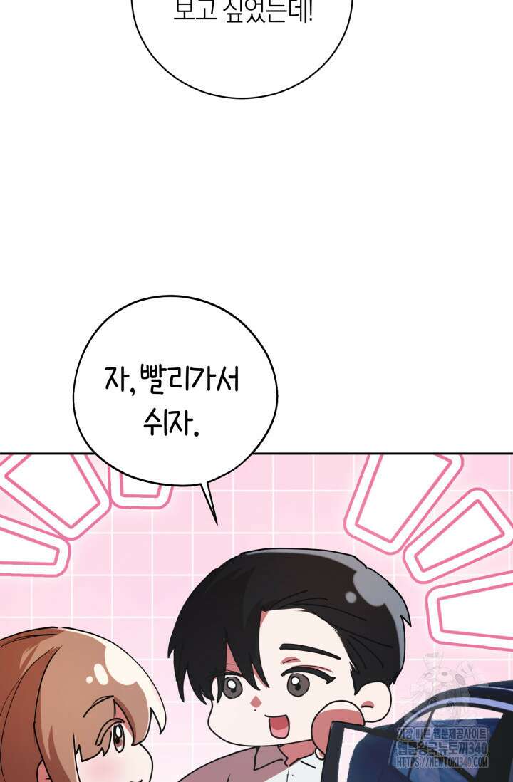 아주 작은 방울 34화 50