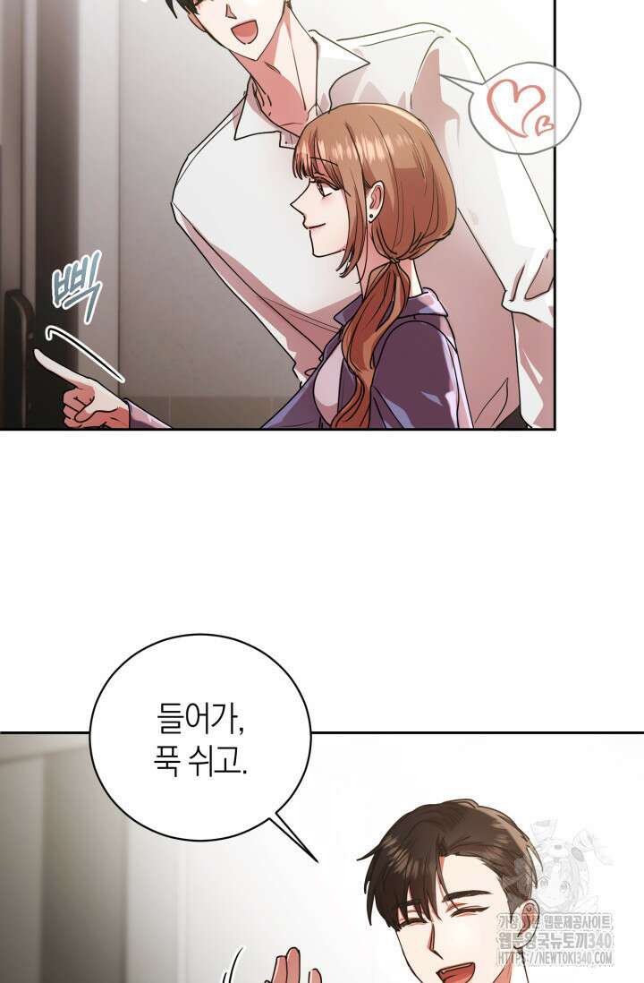아주 작은 방울 34화 61