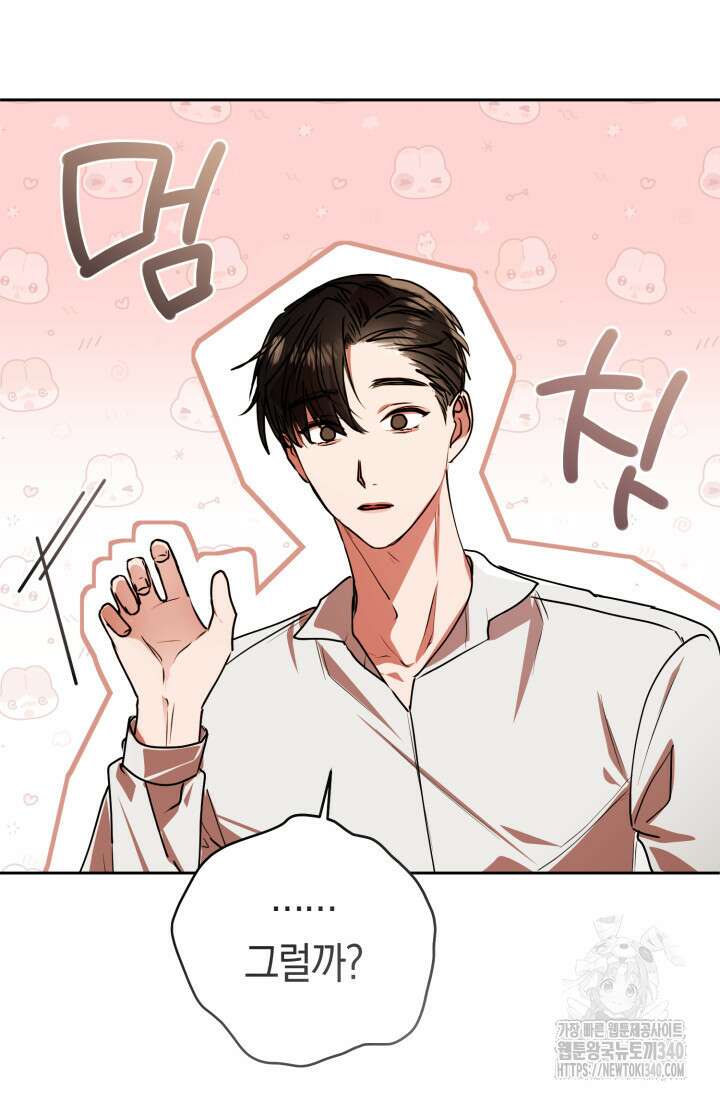 아주 작은 방울 34화 64