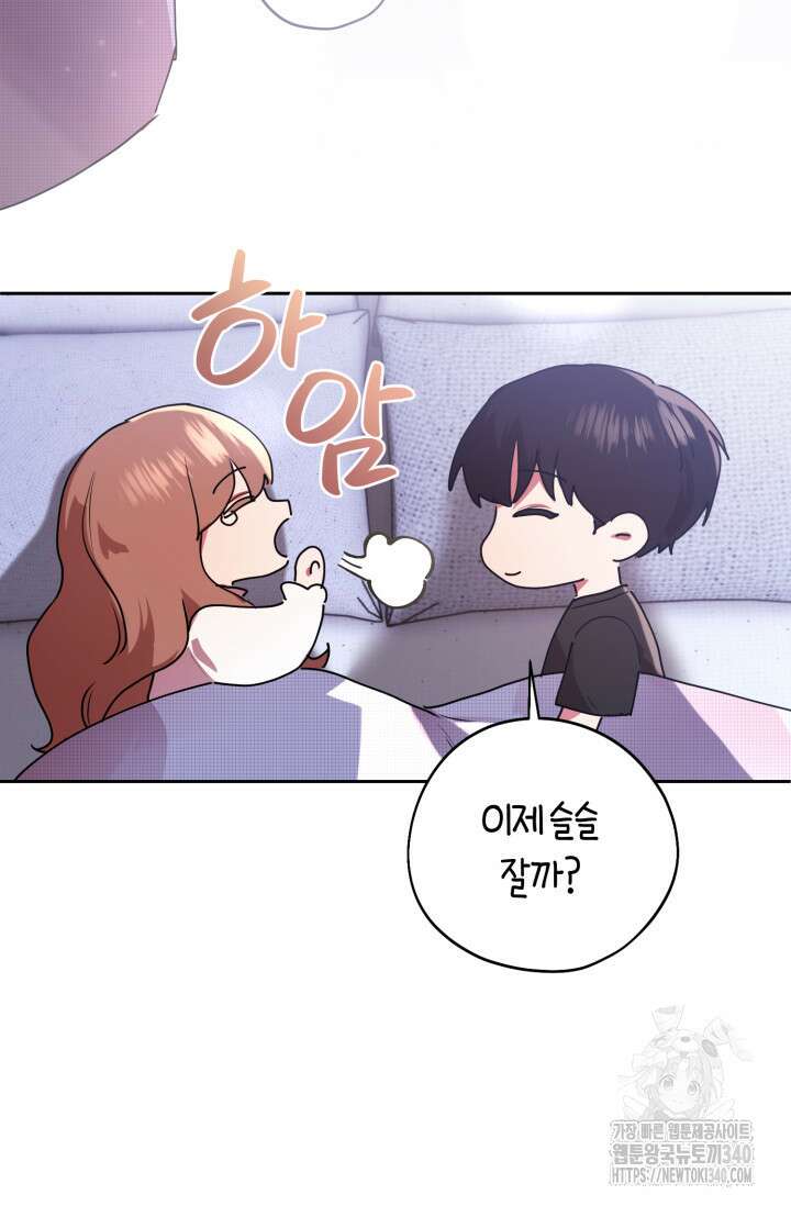 아주 작은 방울 34화 68