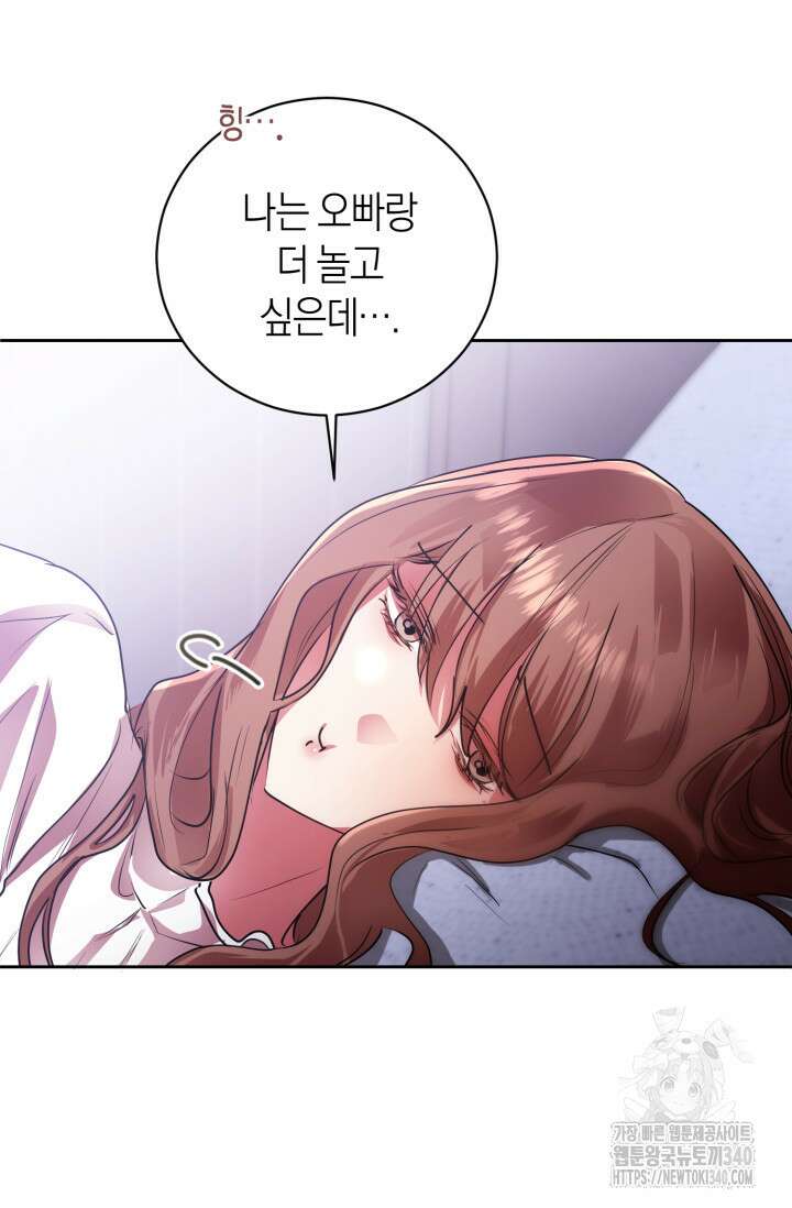 아주 작은 방울 34화 69