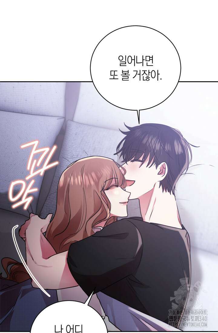 아주 작은 방울 34화 70