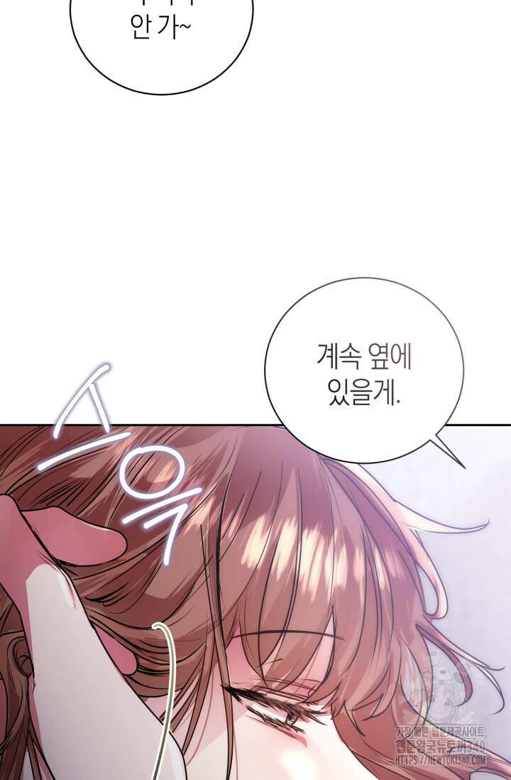 아주 작은 방울 34화 71