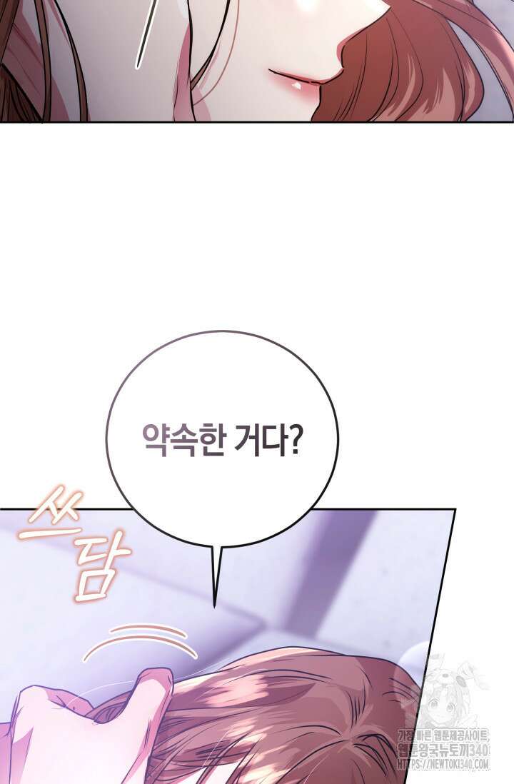 아주 작은 방울 34화 72
