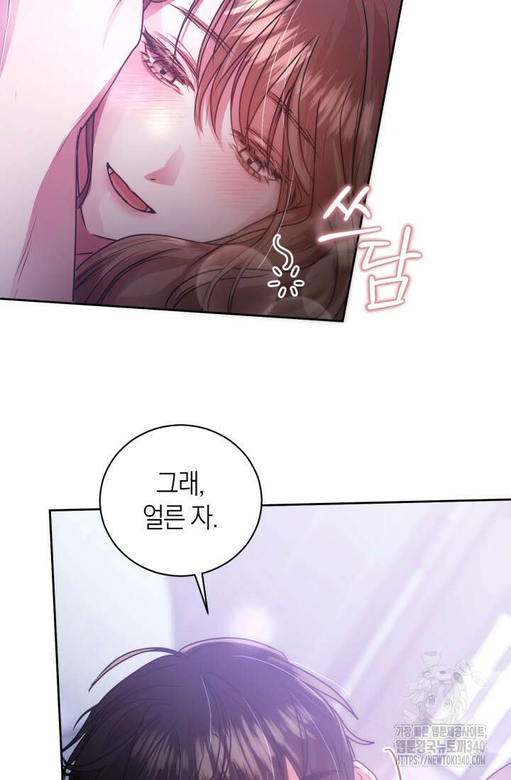 아주 작은 방울 34화 73