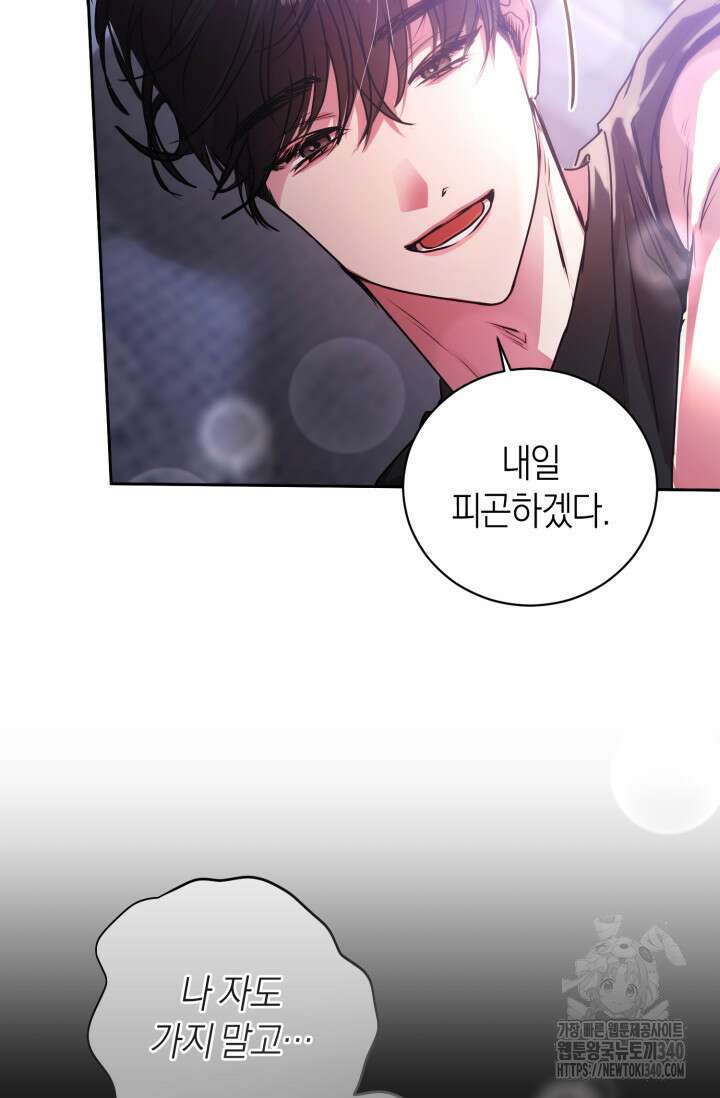 아주 작은 방울 34화 74