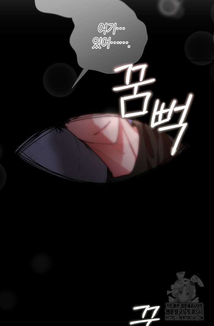 아주 작은 방울 34화 75