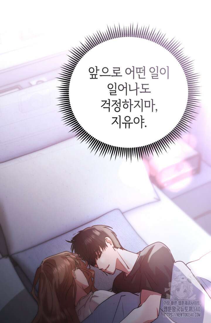 아주 작은 방울 34화 79
