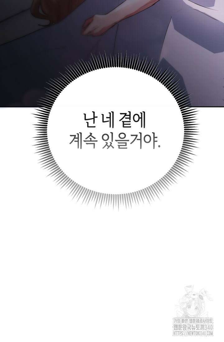 아주 작은 방울 34화 80