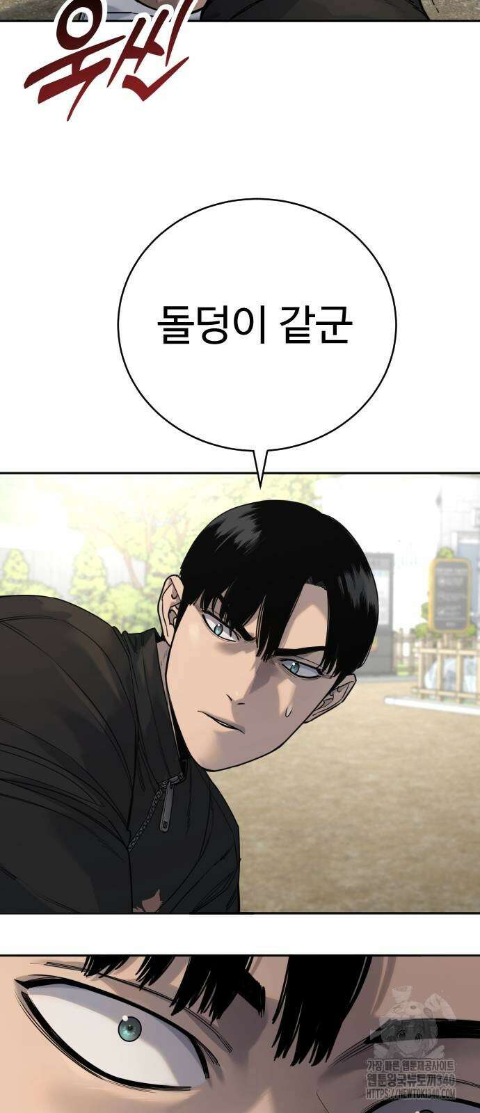 킬러경찰 65화 6