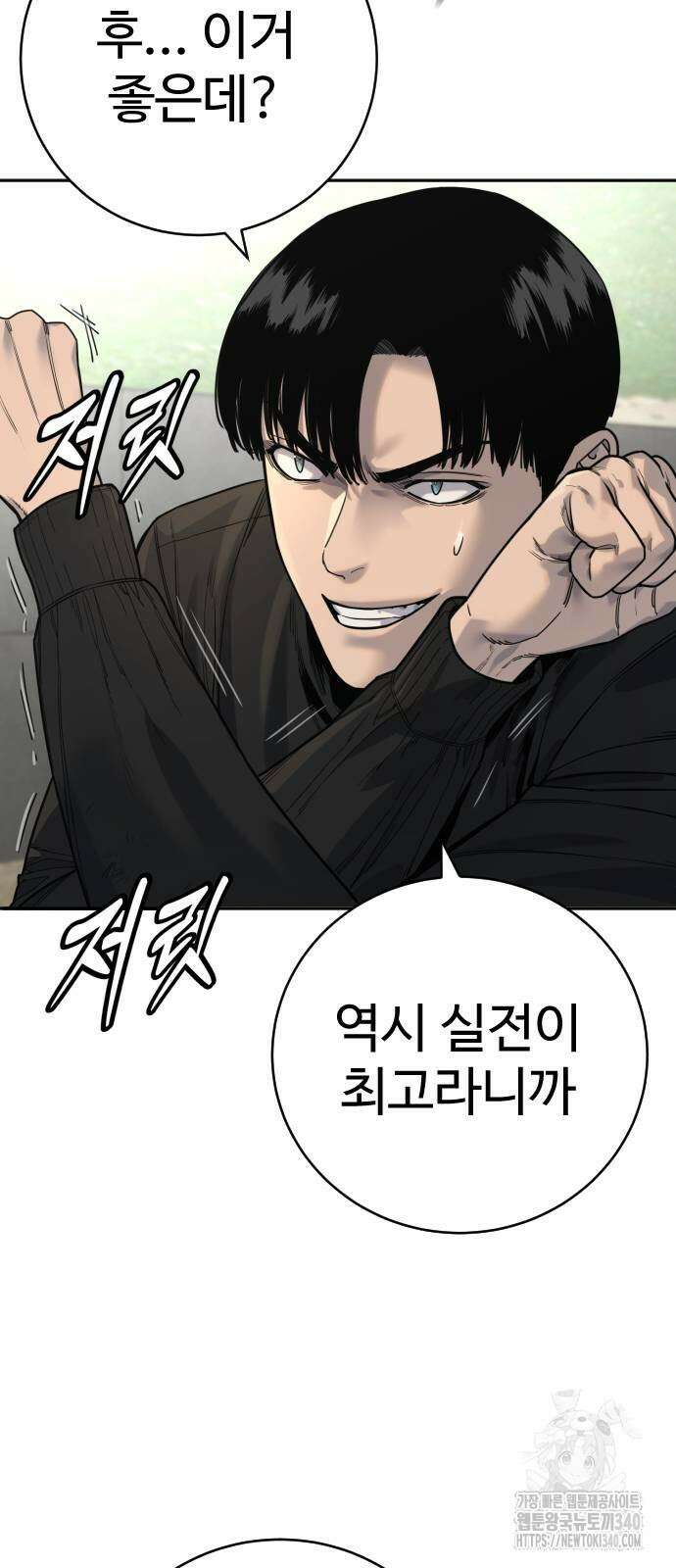 킬러경찰 65화 10
