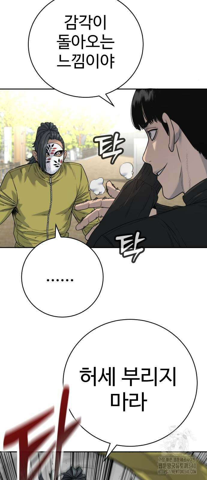 킬러경찰 65화 11