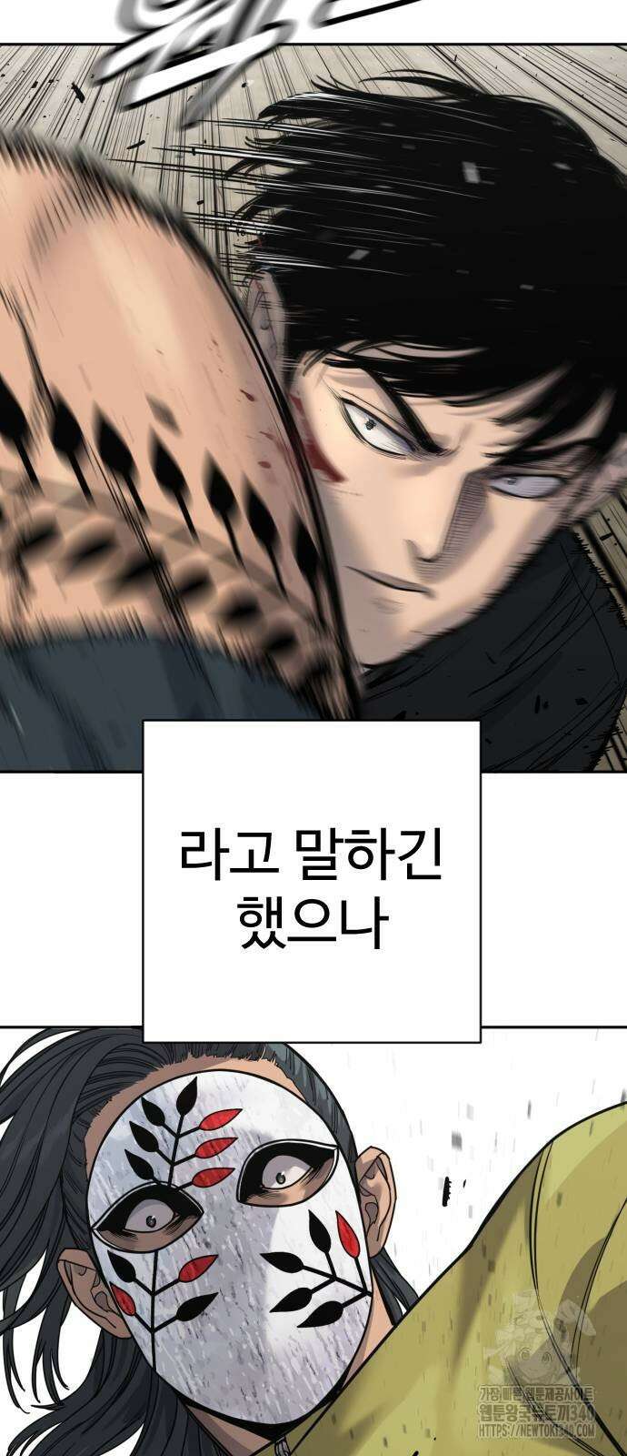 킬러경찰 65화 13