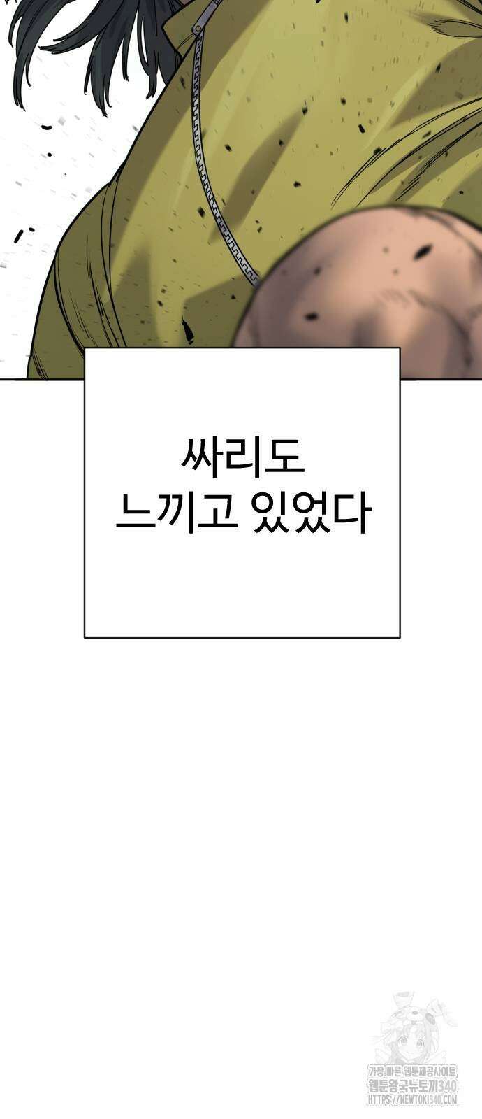 킬러경찰 65화 14