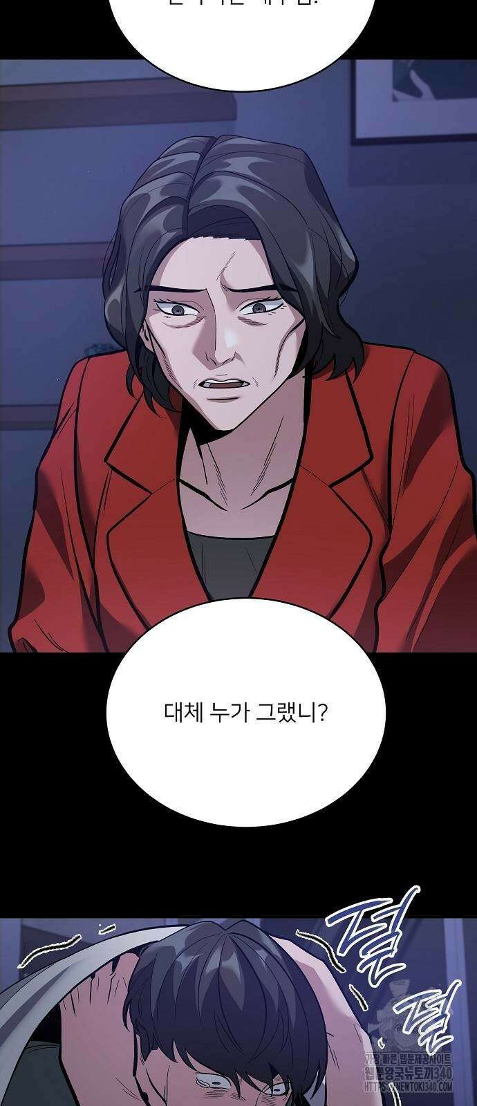 검사가 법을 모름 34화 2